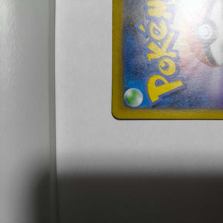 マリィのモルペコ (AR仕様) 020/019 PROMO