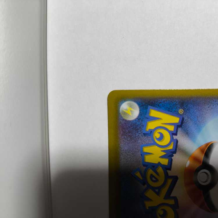 マリィのモルペコ (AR仕様) 020/019 PROMO