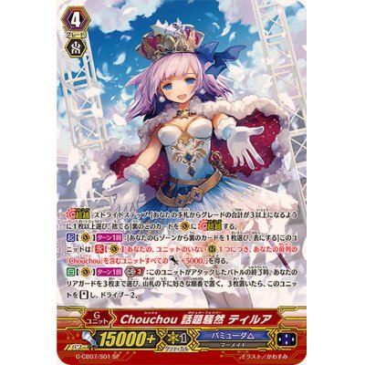 [Condition A-] Chouchou buzzing Tirua [SP] {G-CB07/S01} [Bermuda△].