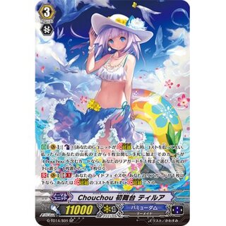 chouchou初舞台ティルア SP 1枚 Chouchou 初舞台 ティルア」の激安通販 | magi