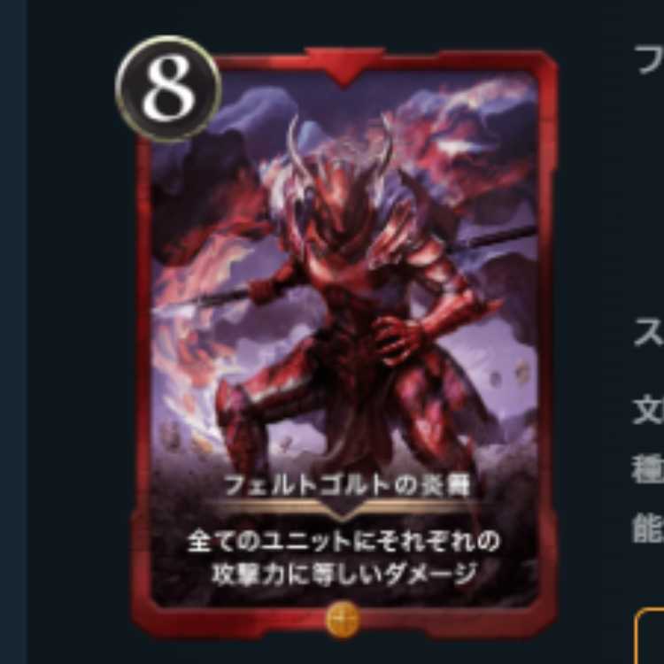 Fire Dance of Feldgolt Ku Squirrel Pe