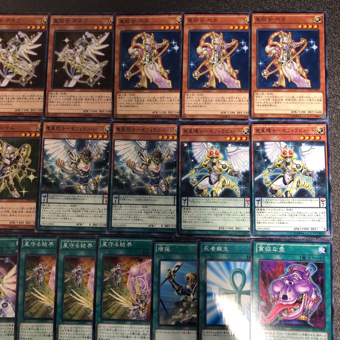 遊戯王 No.102 星因士 デッキ40枚+EX15枚 テラナイト セフィラ