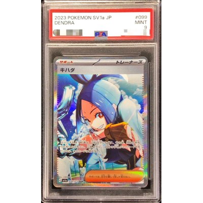 PSA9鑑定済〕キハダ【SAR】{099/073}の通販 カードラッシュ magi店 