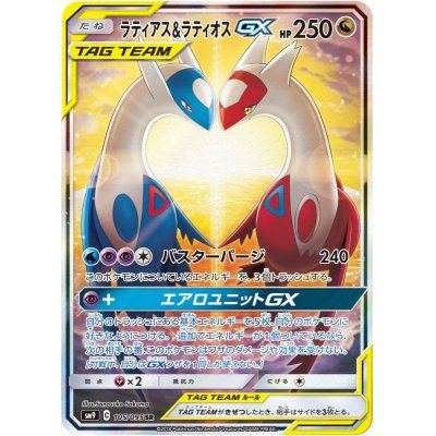 状態A-〕ラティアス＆ラティオスGX(SA)【SR】{105/095}の通販 カード 