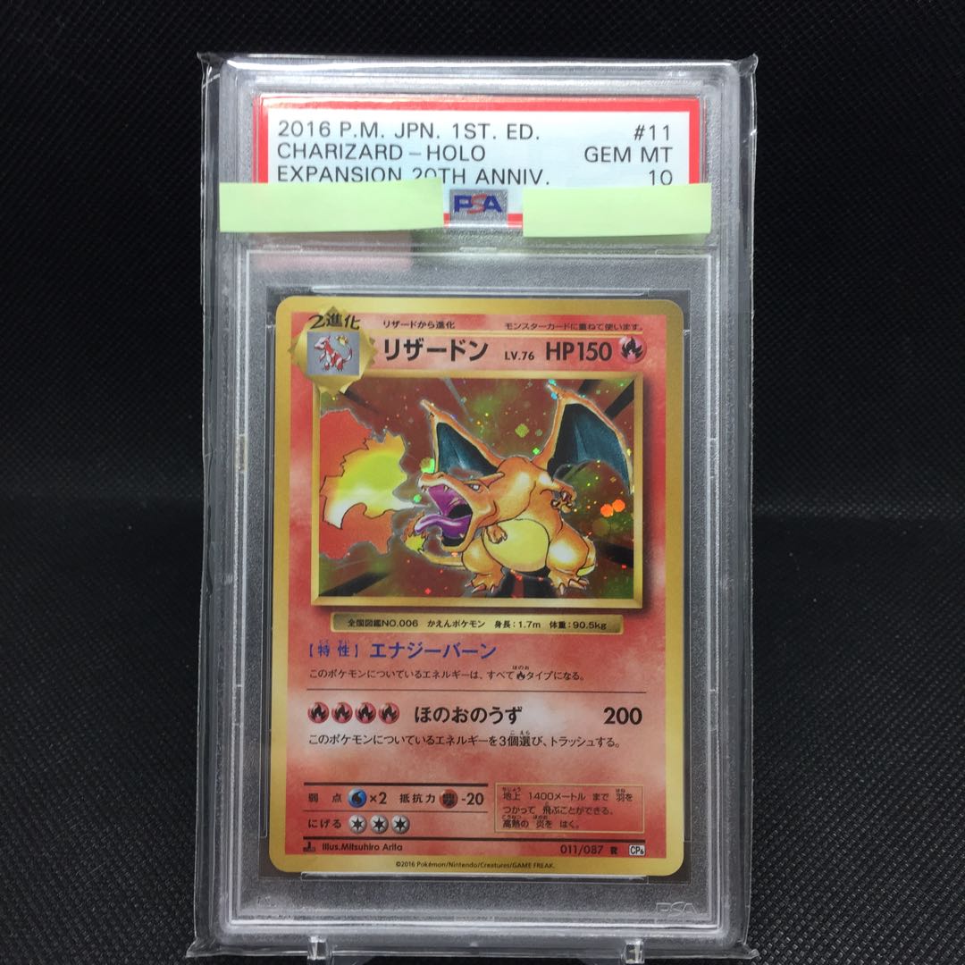 [PSA10] Charizard R 011/087