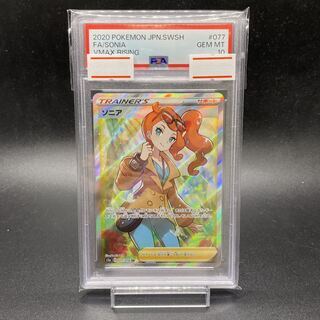 Price reduced for 24 hours only PSA10] Sonia SR 077/070