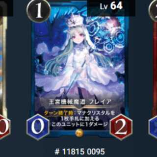 （2/28まで特別価格！）王宮機械魔道 フレイア　スピあり　クリスペ/ クリプトスペルズ