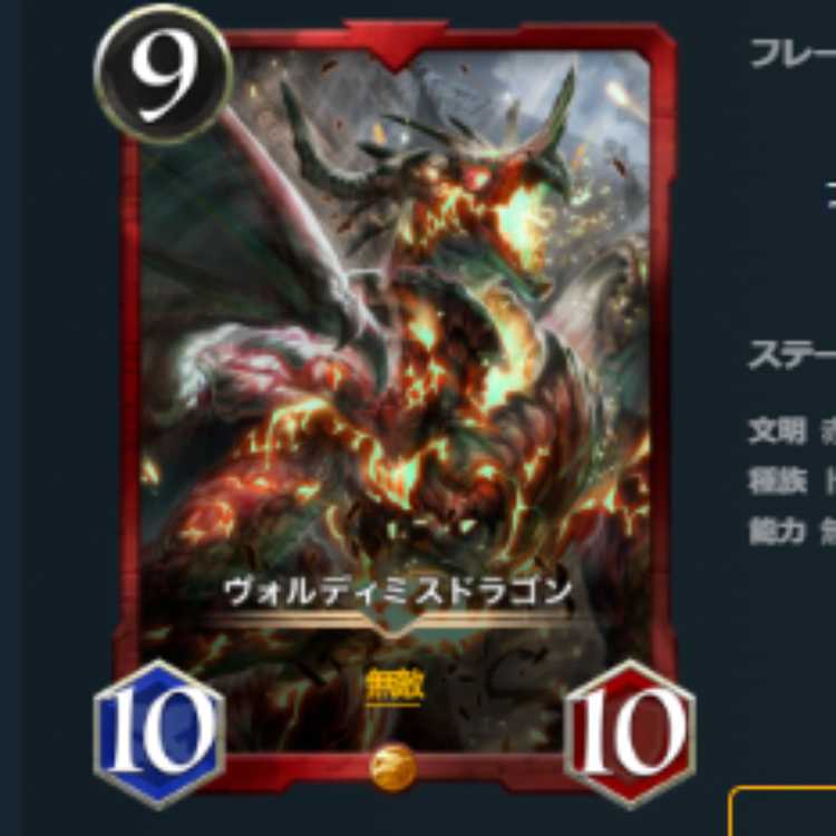 Set of 2 with spi Voldimis Dragon Ku Squirrel Pe