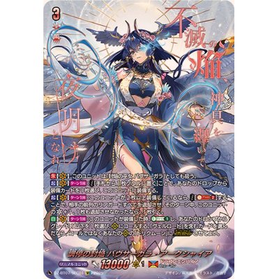 バヴサーガラ　sec 美品 バヴサーガラ 商品検索 | ドラゴンスター | ヴァンガード