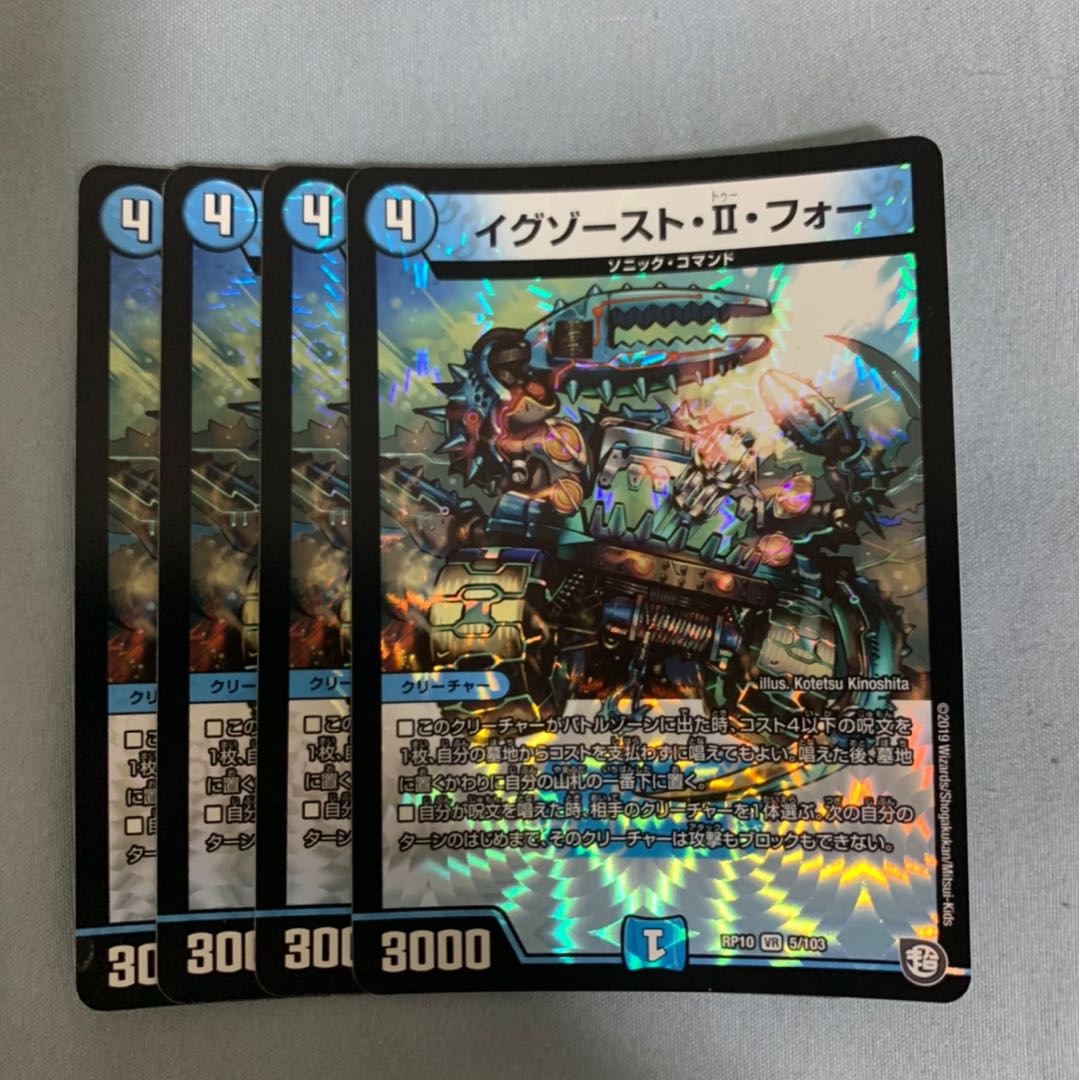 イグゾースト・II・フォー