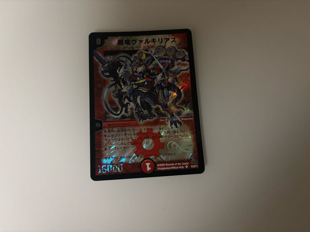Duel Masters Psychic Dragon Valkyrias