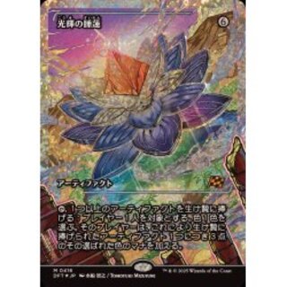 (Fracture FOIL) Radiant Lotus [DFT