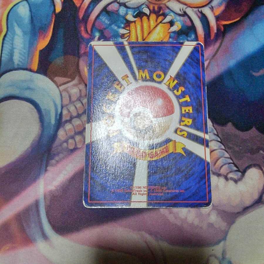 リザードン 初期