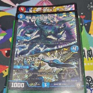 専用 水晶の記録 ゼノシャーク｜クリスタル・メモリー