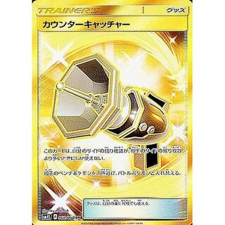 〔状態A-〕カウンターキャッチャー【UR】{060/050}