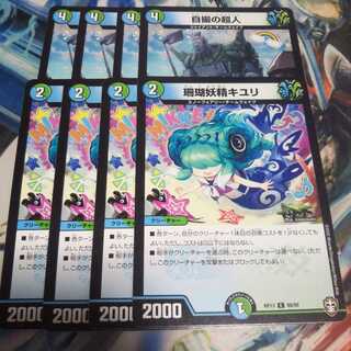 珊瑚妖精キユリ　自撮の超人