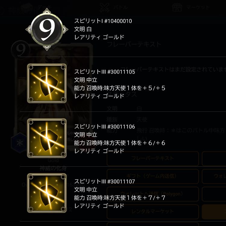 One spirit that can be taken from a divine incarnation.