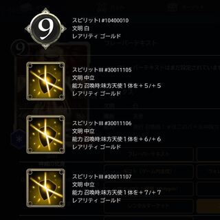 One spirit that can be taken from a divine incarnation.