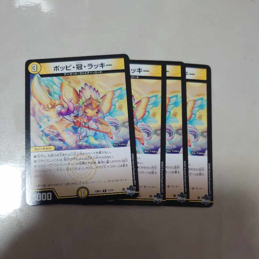 Poppi, Crown, Chansey R 11/74