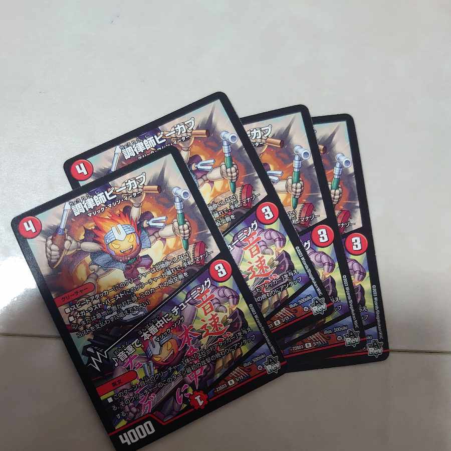 Tuning Master Peekap