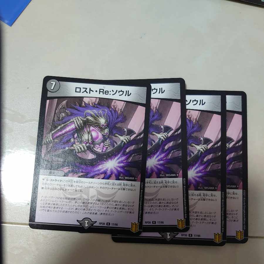 Disappear, Re: Soul R 19/75