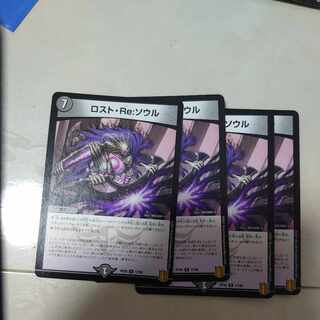 Disappear, Re: Soul R 19/75