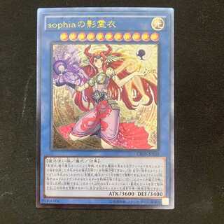 Nekroz of Sophia Ultimate Rare JP038