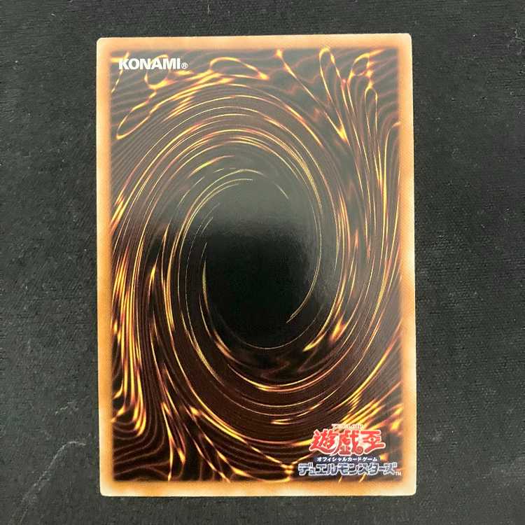 Number 17: Leviathan Dragon Ultimate Rare JP039