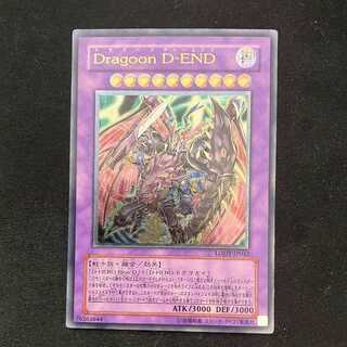 Destiny End Dragoon Ultimate Rare JP042