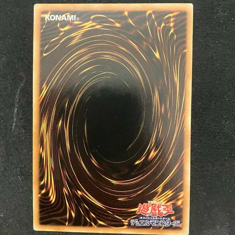 Destiny End Dragoon Ultimate Rare JP042