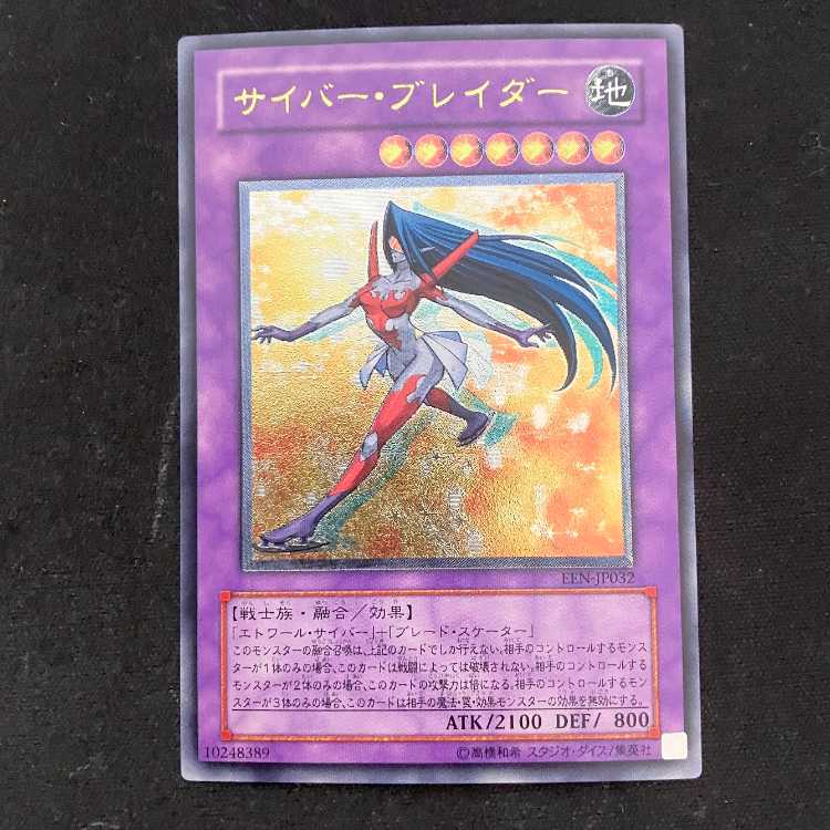 Cyber Blader [Relief] {EEN-JP032} Ultimate Rare EEN-JP032