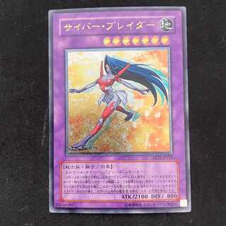Cyber Blader [Relief] {EEN-JP032} Ultimate Rare EEN-JP032
