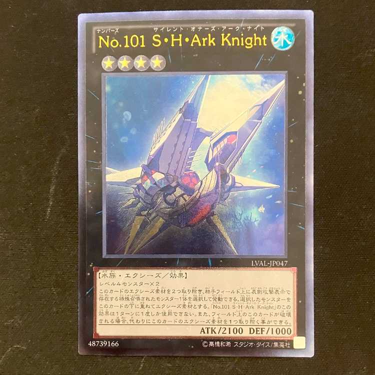Number 101: Silent Honor ARK Ultimate Rare JP047