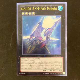 No.101 S・H・Ark Knight アルティメットレア JP047