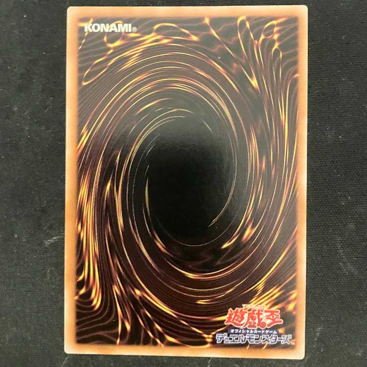 Number 101: Silent Honor ARK Ultimate Rare JP047