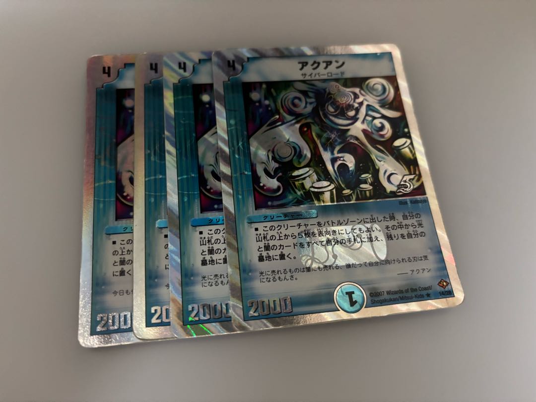 DUELMASTERS [━] 4-Card Set, Silver Frame