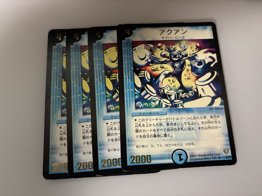 アクアン 金文字 プロモ 4枚セット