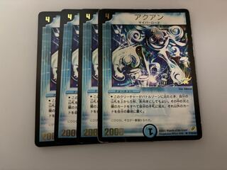 アクアン 金文字 プロモ 4枚セット p16