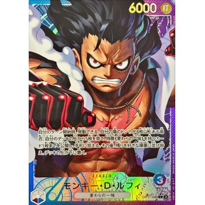 Monkey D. Luffy (Parallel/illust:Anderson) [L] {OP11-040}