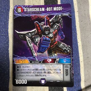 STARSCREAM -ALT MODE /BOT MODE-