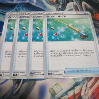 ふつうのつりざお U