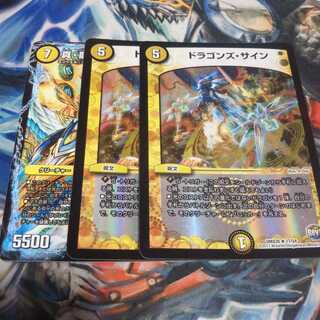 ドラゴンズ・サイン R-foil　真龍覇ヘブンズロージア