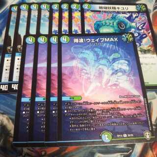 得波!ウェイブMAX　自撮の超人　珊瑚妖精キユリ