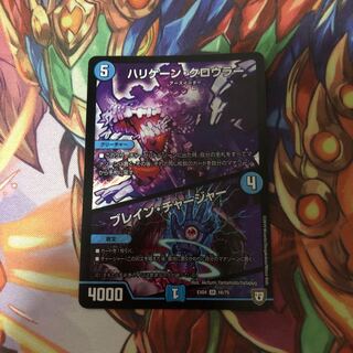 ハリケーン・クロウラー