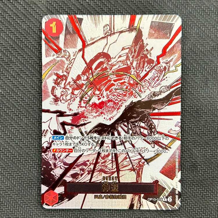 God avoidance (parallel) P-R OP10-019