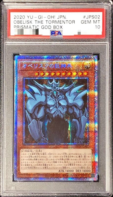 PSA10 certified] Obelisk the Tormentor [Prismatic Secret] {PGB1-JPS02}