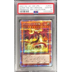 [PSA10 certified] Slifer the Sky Dragon [Prismatic Secret] {PAC1-JP001}