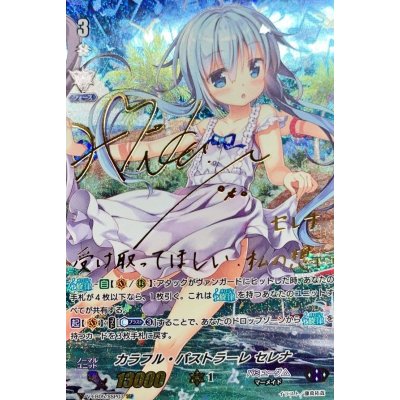 [Condition A-] Colorful Pastore Selena (gold signature) [SSP] {V-EB05/SSP03} [Bermuda △