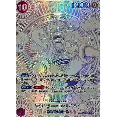 状態良】モンキー・D・ルフィ SEC SP OP05-119
