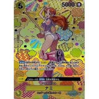 PSA10 ナミ SR SP OP08-106 和柄